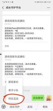 大力最新爆料防沉迷,最新防沉迷系统升级,大力爆料助力青少年健康成长